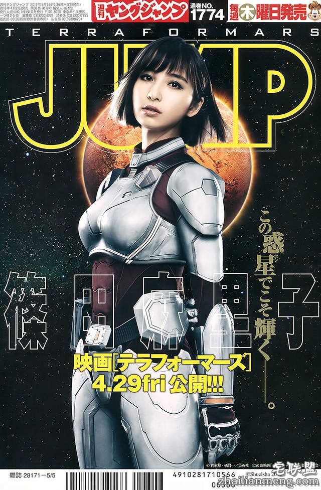 《篠田麻里子的写真夜现场》在火星异种里看不到的性感都在这