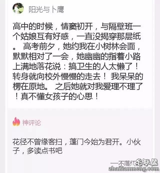 神评论：我滴老家，就住在这个臀儿