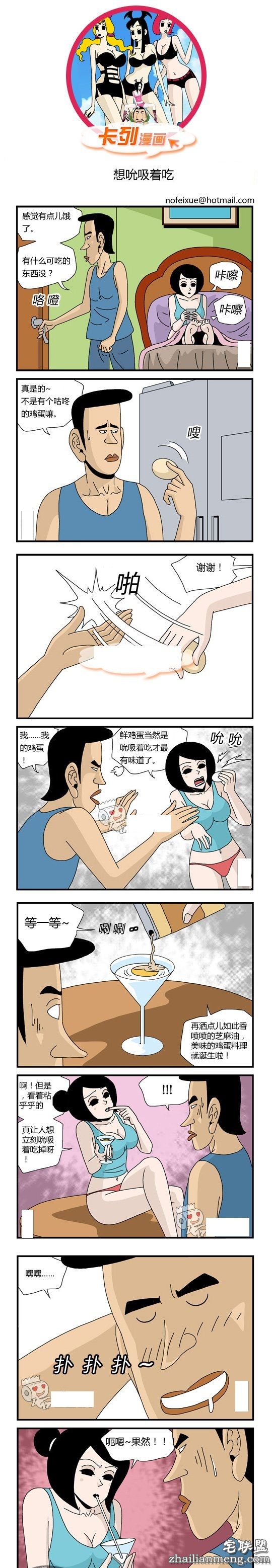 内涵<a href=/e/tags/?tagname=%E6%BC%AB%E7%94%BB target=_blank class=infotextkey>漫画</a>色系图片：吮吸的味道