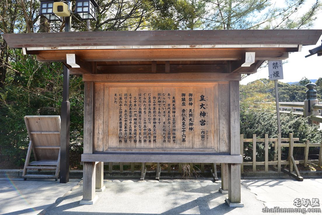 伊势神宫 日夜兼程:第五日上午,参访伊势神宫@wildgun的2016早春关西游记