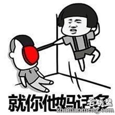 内涵段子:我都笑成小岳岳了! 内涵段子:我都笑成小岳岳了!