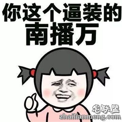 内涵段子:我都笑成小岳岳了! 内涵段子:我都笑成小岳岳了!