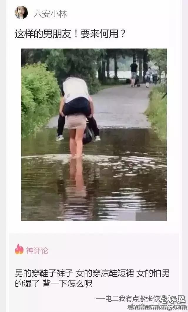 神评论：我滴老家，就住在这个臀儿