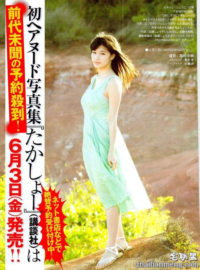 《宅宅AVDay》高桥圣子出演爱情动作片后的心底话 - 图片6 《宅宅AVDay》高桥圣子出演爱情动作片后的心底话