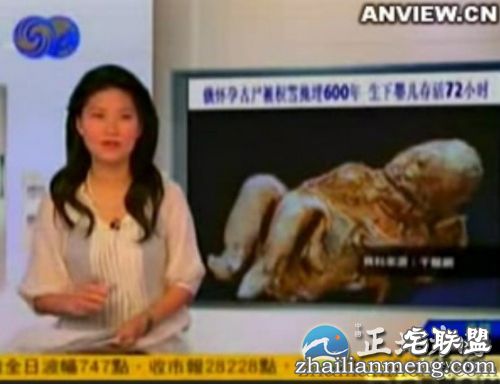 雪埋600年怀孕古尸产活女婴 胎儿活了72小时是真实的还是扯淡? 雪埋600年怀孕古尸产活女婴 胎儿活了72小时是真实的还是扯淡?