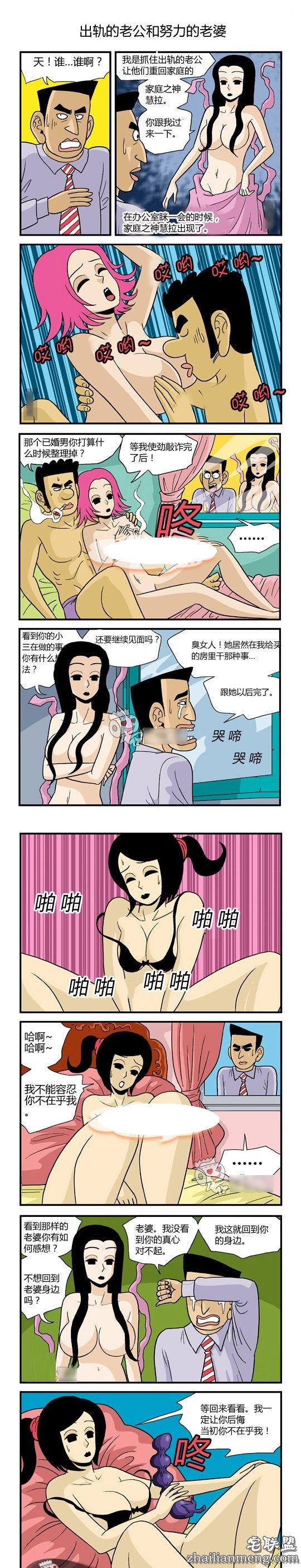 内涵<a href=/e/tags/?tagname=%E6%BC%AB%E7%94%BB target=_blank class=infotextkey>漫画</a>色系图片：家庭之神