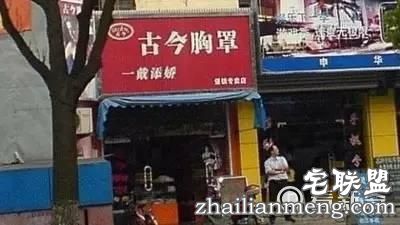 民间霸气的广告招牌 不得不服啊！