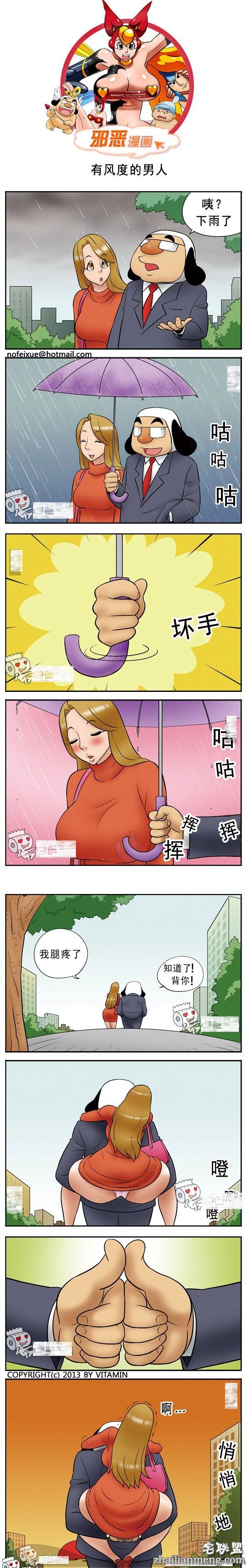 内涵<a href=/e/tags/?tagname=%E6%BC%AB%E7%94%BB target=_blank class=infotextkey>漫画</a>色系图片：有风度的男人