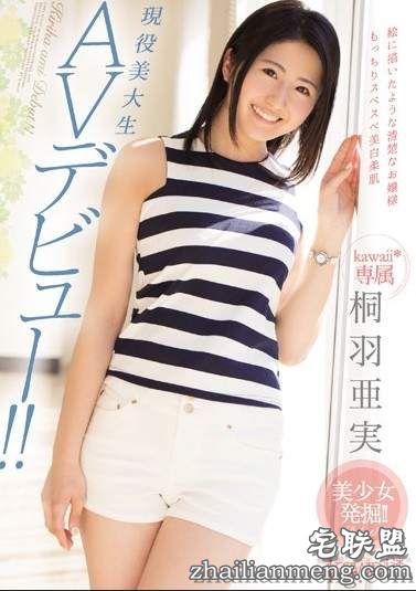 2016年5月份AV女优出道完整版 - 图片9 2016年5月份AV女优出道完整版 - 图片9