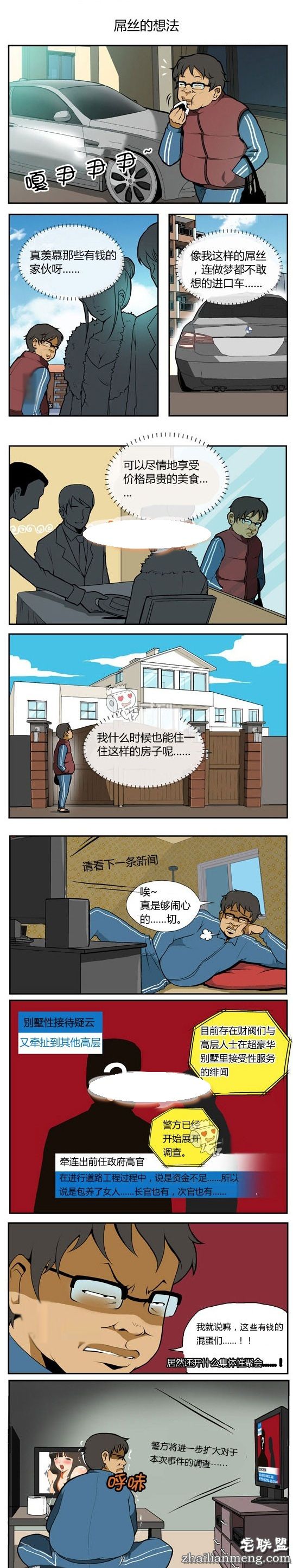 内涵<a href=/e/tags/?tagname=%E6%BC%AB%E7%94%BB target=_blank class=infotextkey>漫画</a>色系图片：进口车