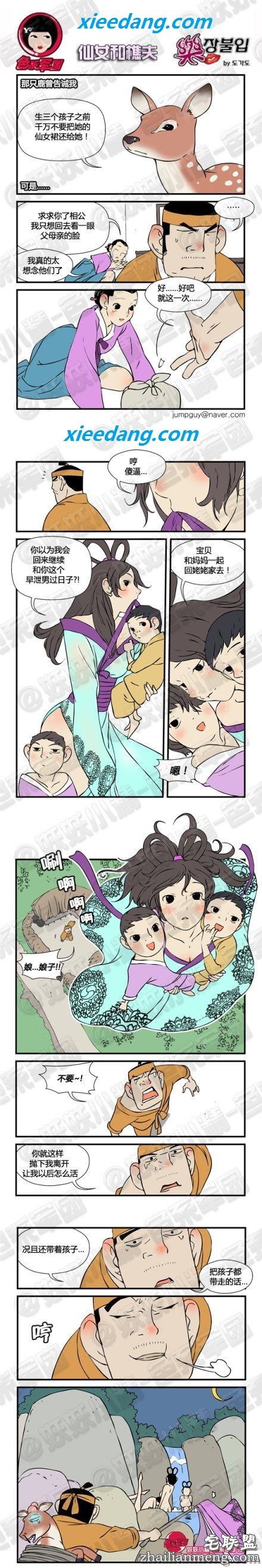 内涵<a href=/e/tags/?tagname=%E6%BC%AB%E7%94%BB target=_blank class=infotextkey>漫画</a>色系图片：仙女和樵夫