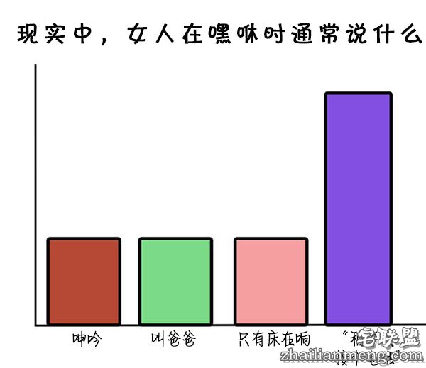 女性思维续集 (6)