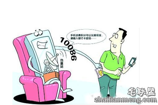 一条来自10086的诈骗,警示你个人信息泄露有多可怕 一条来自10086的诈骗,警示你个人信息泄露有多可怕