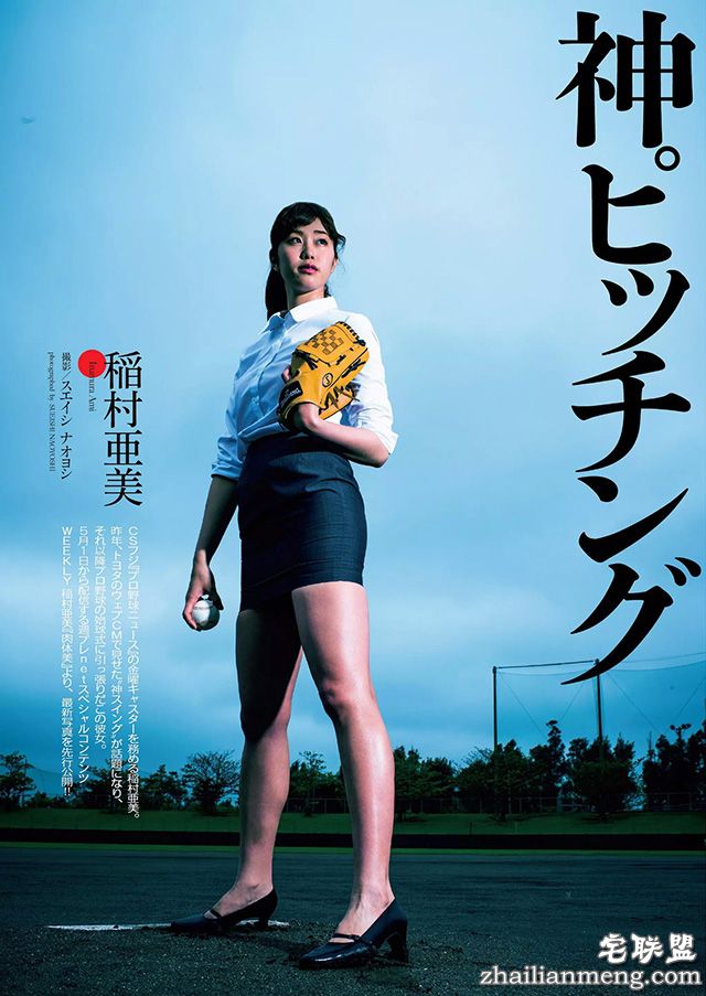 【写真】台湾主持开球礼稻村亚美F奶火热写真合集 (21P,有片)