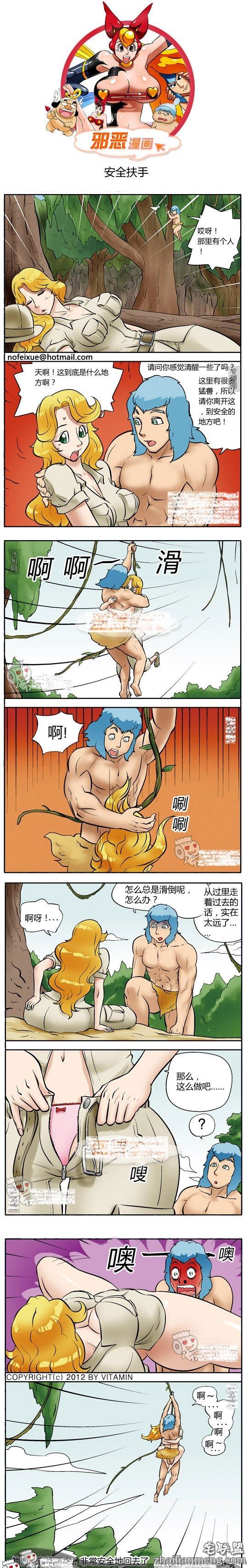 内涵<a href=/e/tags/?tagname=%E6%BC%AB%E7%94%BB target=_blank class=infotextkey>漫画</a>色系图片：安全扶手