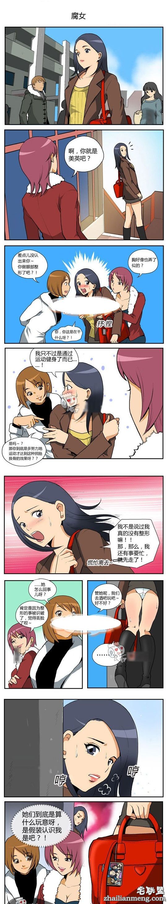 内涵<a href=/e/tags/?tagname=%E6%BC%AB%E7%94%BB target=_blank class=infotextkey>漫画</a>色系图片：运动健身