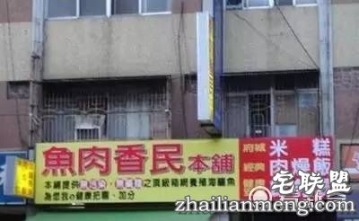 民间霸气的广告招牌 不得不服啊！