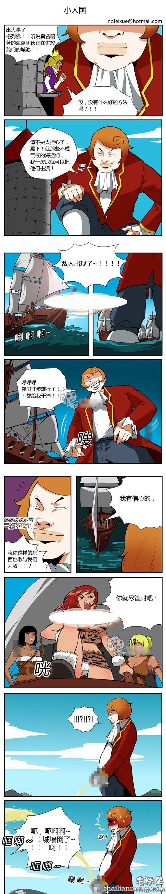 内涵<a href=/e/tags/?tagname=%E6%BC%AB%E7%94%BB target=_blank class=infotextkey>漫画</a>色系图片：小人国的悲哀