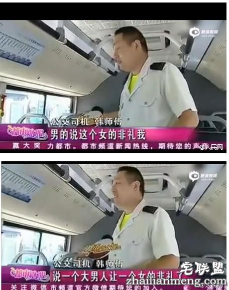 男子公交车上遭女子非礼!因为男子太风骚?