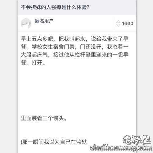 这下知道,不会撩妹的人强撩是什么体验了吧! 这下知道,不会撩妹的人强撩是什么体验了吧!