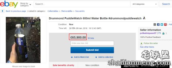 真会玩!50万人围观一水坑 坑里一瓶水卖60万惊掉下巴 真会玩!50万人围观一水坑 坑里一瓶水卖60万惊掉下巴