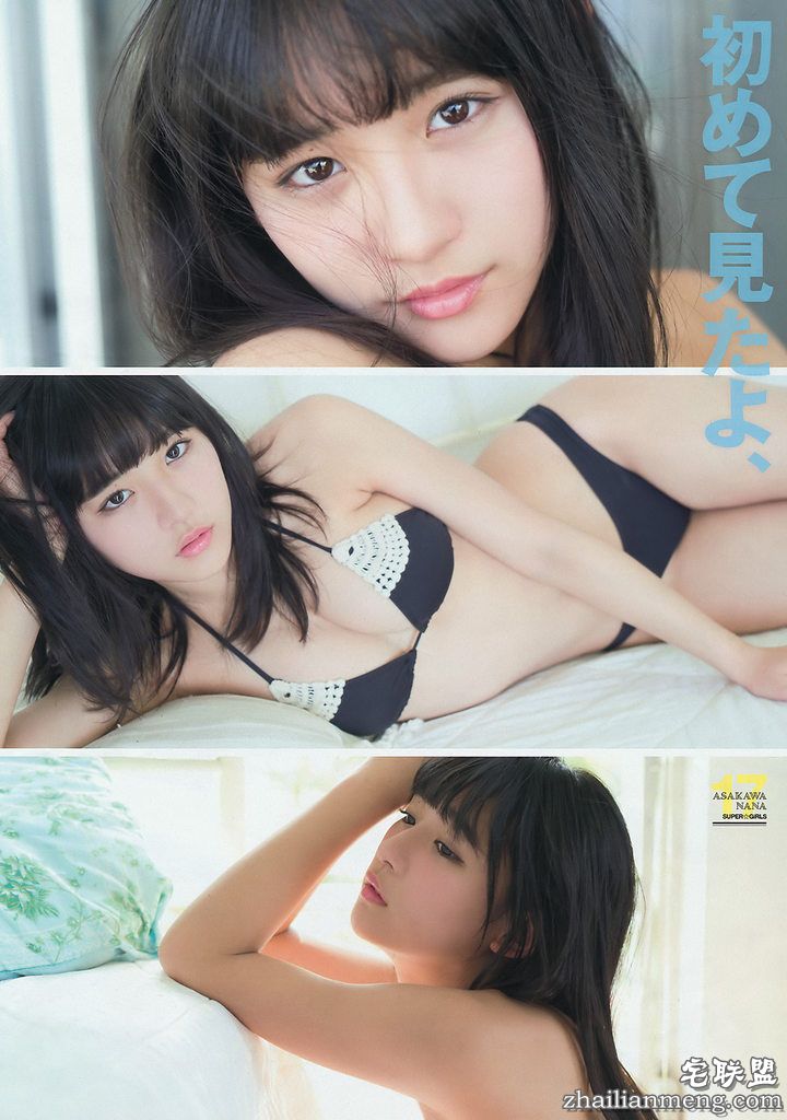 浅川梨奈 渡边理佐 渡边梨加-Young Magazine2016十八期