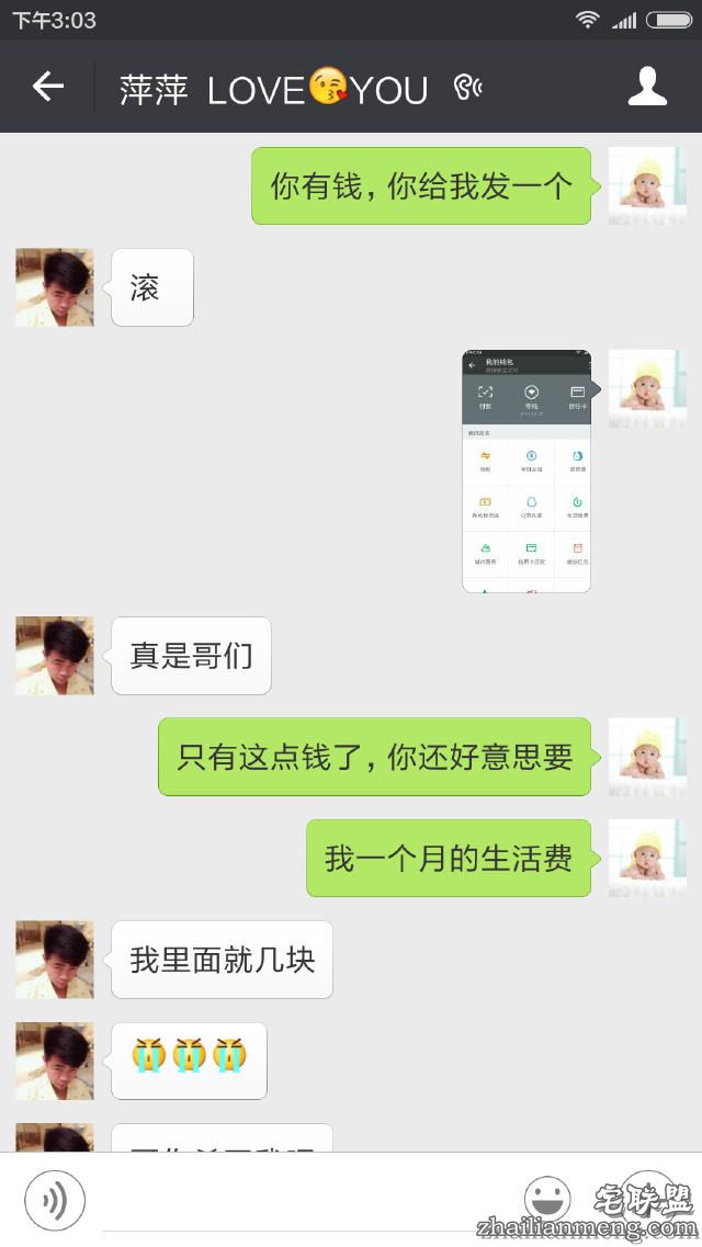 笑哭了!网友微信智斗讨红包乞丐!