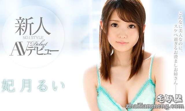 2016年5月份AV女优出道完整版 - 图片2 2016年5月份AV女优出道完整版 - 图片2