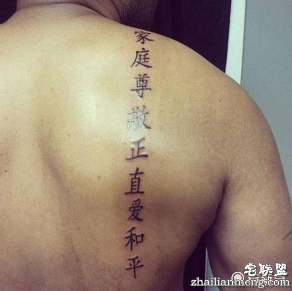 老外爱上中文刺青不懂汉语闹笑话~