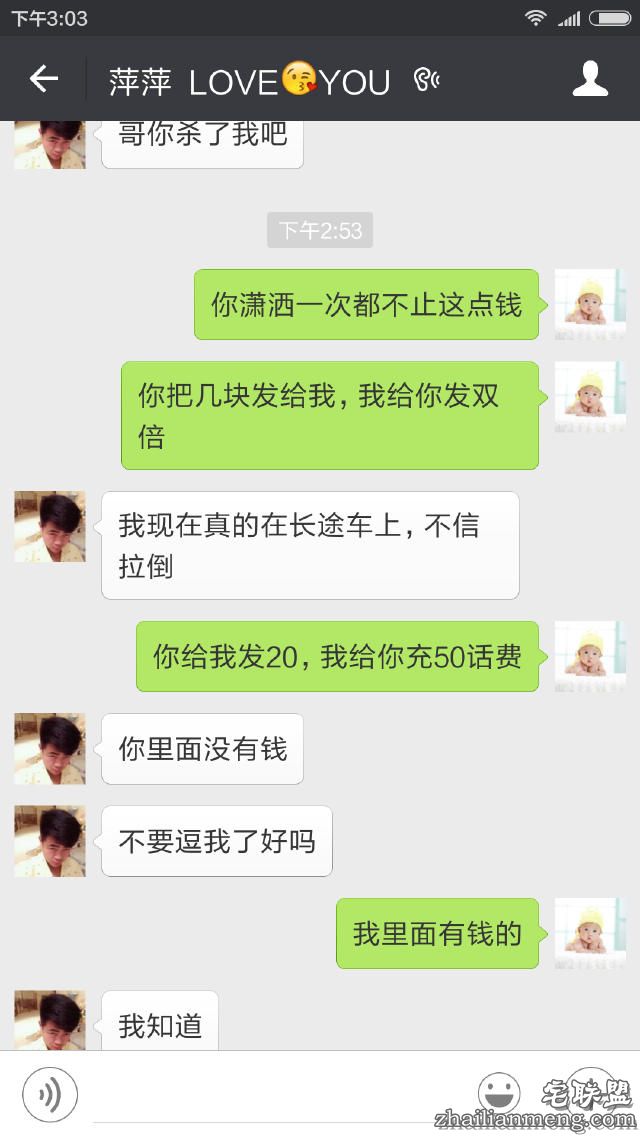 笑哭了!网友微信智斗讨红包乞丐!