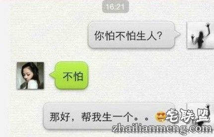 内涵段子:那些超有内涵的男女票们…… 内涵段子:那些超有内涵的男女票们……