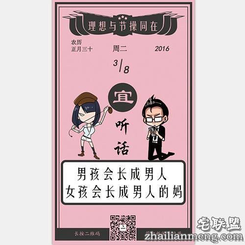 这下知道,不会撩妹的人强撩是什么体验了吧! 这下知道,不会撩妹的人强撩是什么体验了吧!