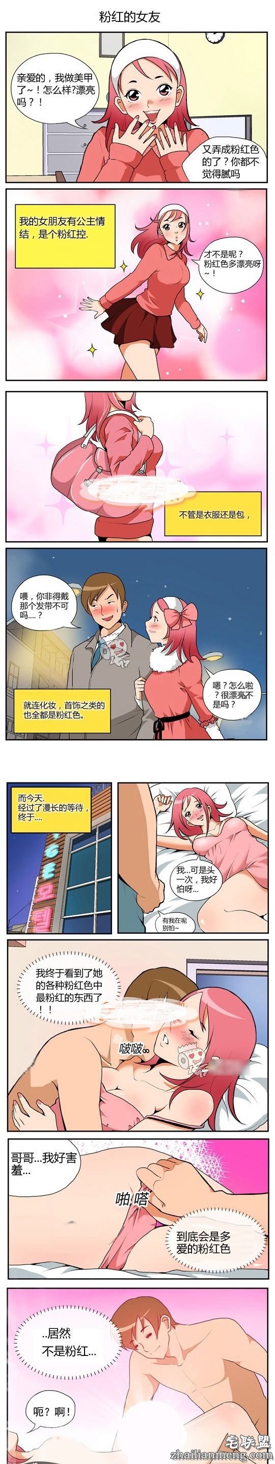 内涵<a href=/e/tags/?tagname=%E6%BC%AB%E7%94%BB target=_blank class=infotextkey>漫画</a>色系图片：说好的粉的呢