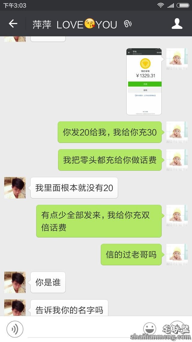 笑哭了!网友微信智斗讨红包乞丐!