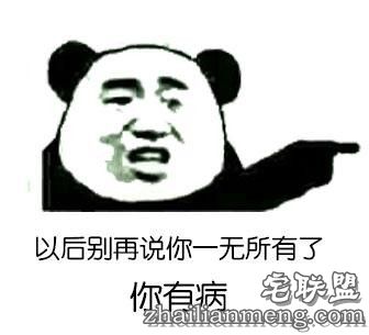 这下知道,不会撩妹的人强撩是什么体验了吧! 这下知道,不会撩妹的人强撩是什么体验了吧!