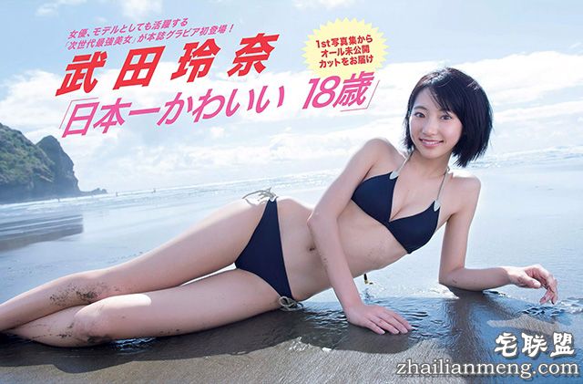 【写真】「新垣结衣第2」武田玲奈写真集未公开性感照合集 (15P)