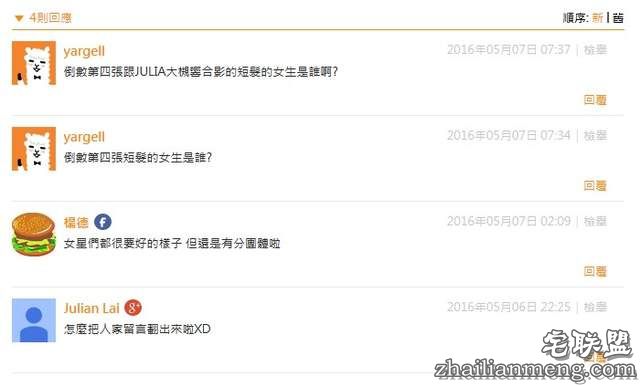 《宅宅AVDay》倒数第四张跟JULIA大槻响合影的短发的女生是谁啊? - 图片2 《宅宅AVDay》倒数第四张跟JULIA大槻响合影的短发的女生是谁啊?