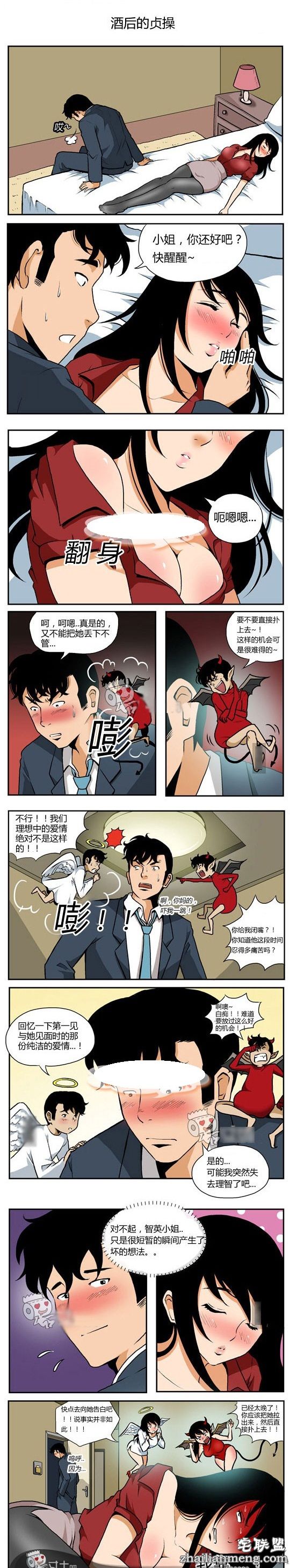 内涵<a href=/e/tags/?tagname=%E6%BC%AB%E7%94%BB target=_blank class=infotextkey>漫画</a>色系图片：酒后的理智和纯情