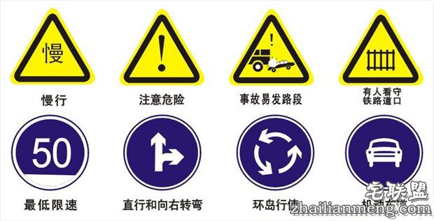 交通警示标志图解 教你快速通过科目一 交通警示标志图解 教你快速通过科目一