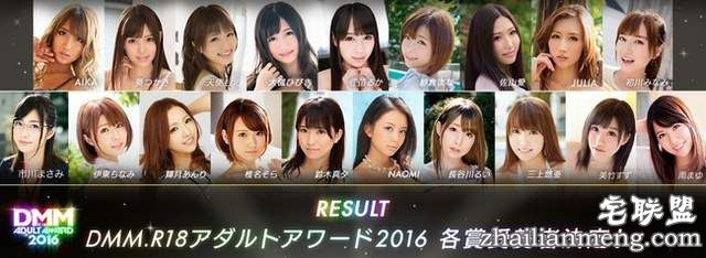 《DMM票选最强AV女优》结果揭晓2016年最性感的那一位 - 图片2 《DMM票选最强AV女优》结果揭晓2016年最性感的那一位