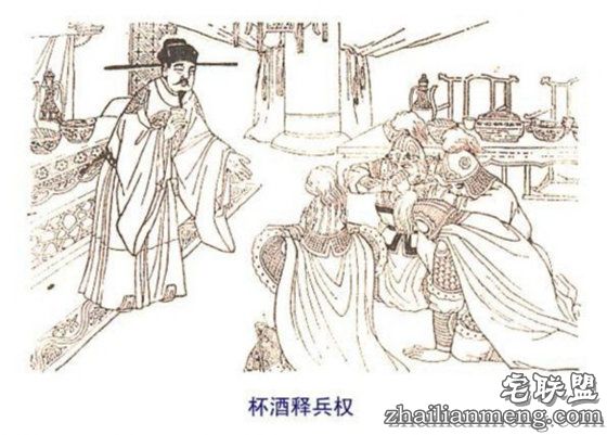 杯酒释兵权 赵匡胤你太高了! 杯酒释兵权 赵匡胤你太高了!