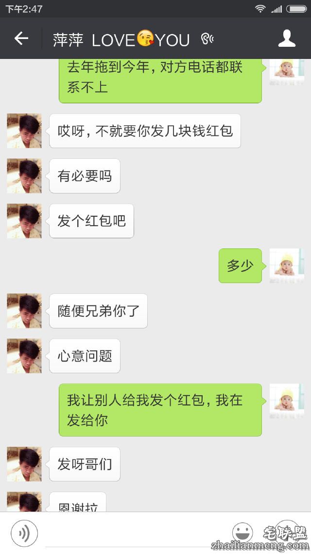 笑哭了!网友微信智斗讨红包乞丐!