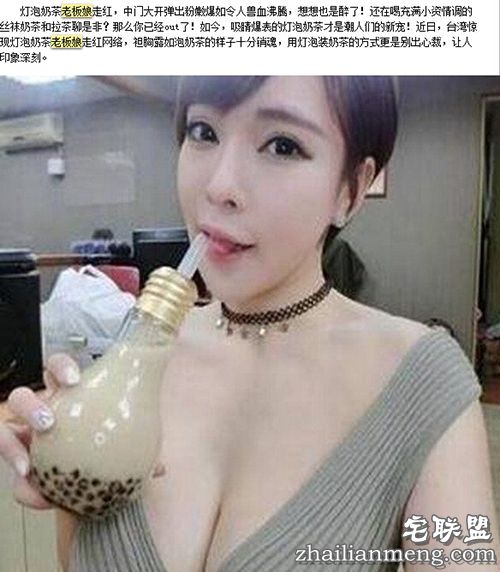 爆乳奶茶5
