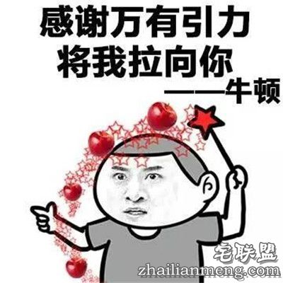 内涵段子:我都笑成小岳岳了! 内涵段子:我都笑成小岳岳了!
