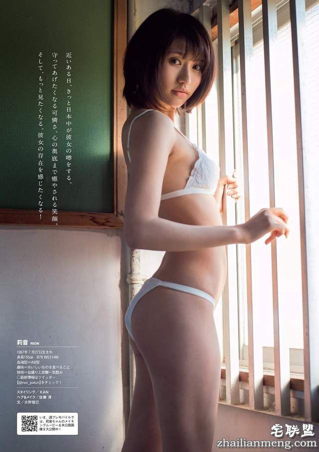 《双马尾正妹》莉音 有种2次元感觉的现实美少女