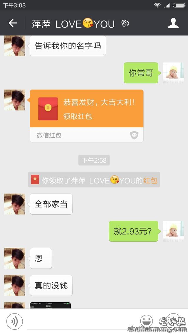 笑哭了!网友微信智斗讨红包乞丐!