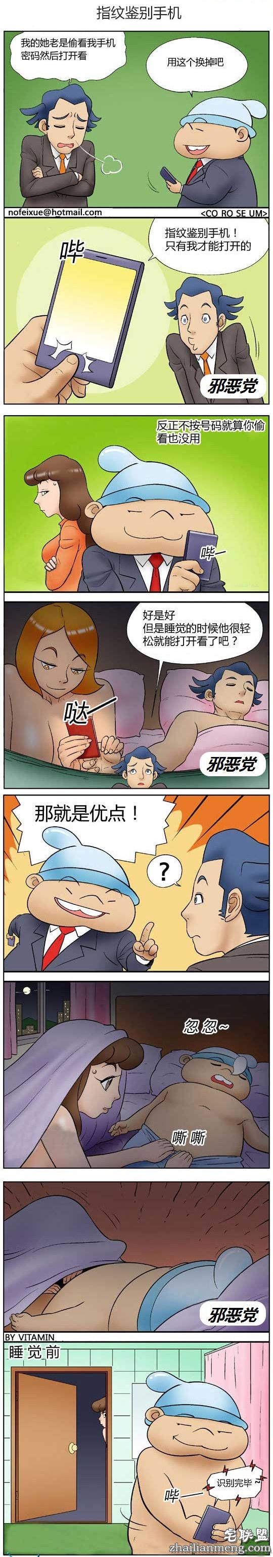 内涵<a href=/e/tags/?tagname=%E6%BC%AB%E7%94%BB target=_blank class=infotextkey>漫画</a>色系图片：指纹识别手机