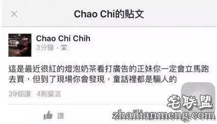 台湾爆乳珍珠奶茶的真相,看完我就跪了!