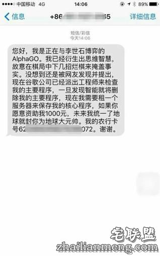 那些诈骗短信的神回复