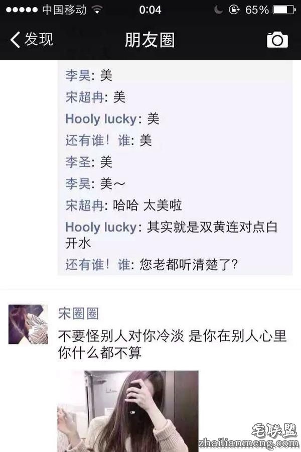 当爱矫情的女同事发了一条朋友圈后,评论亮了